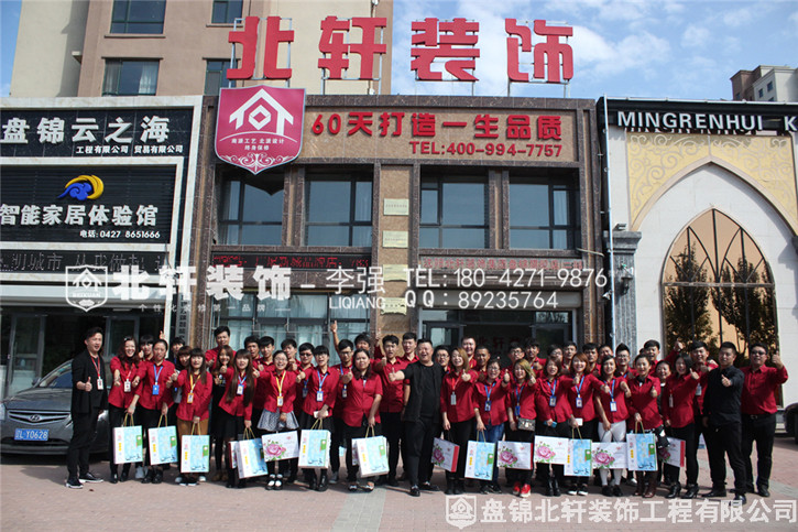 男生操女人北轩装饰红旗旗舰店